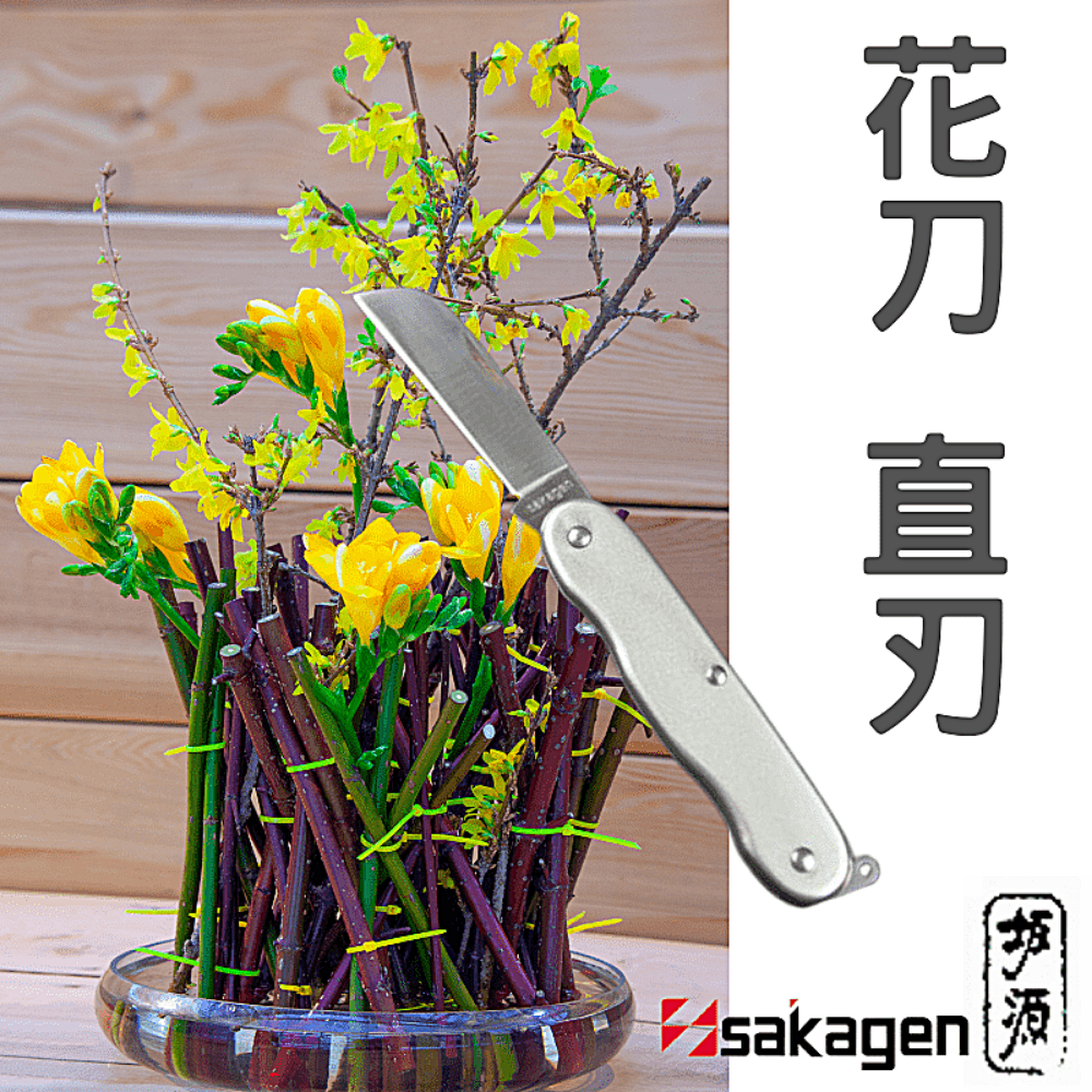 日本sakagen坂源花刀(花藝刀-直刃小刀) | XLK 以西結國際直營店| 樂天市場Rakuten