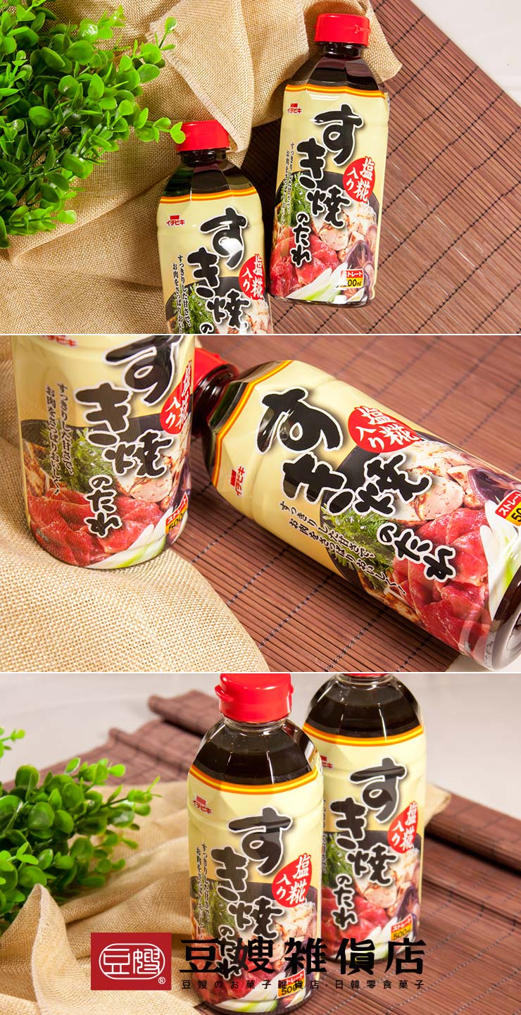 【豆嫂】日本廚房 壽喜燒醬(500ML)