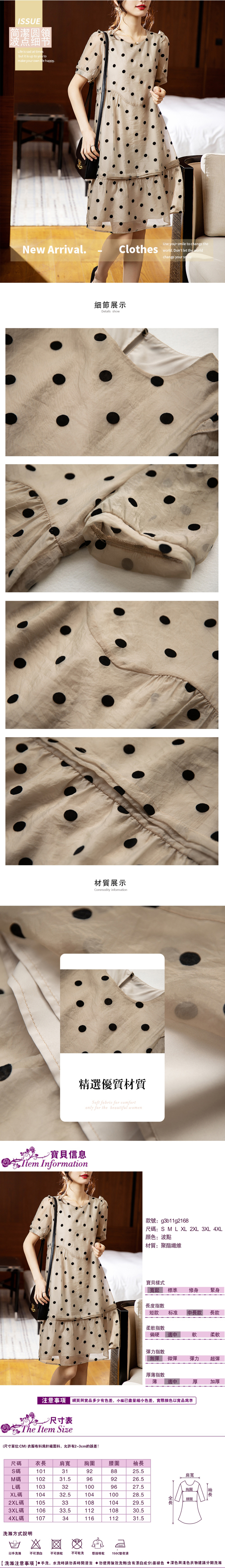 女短袖連身裙