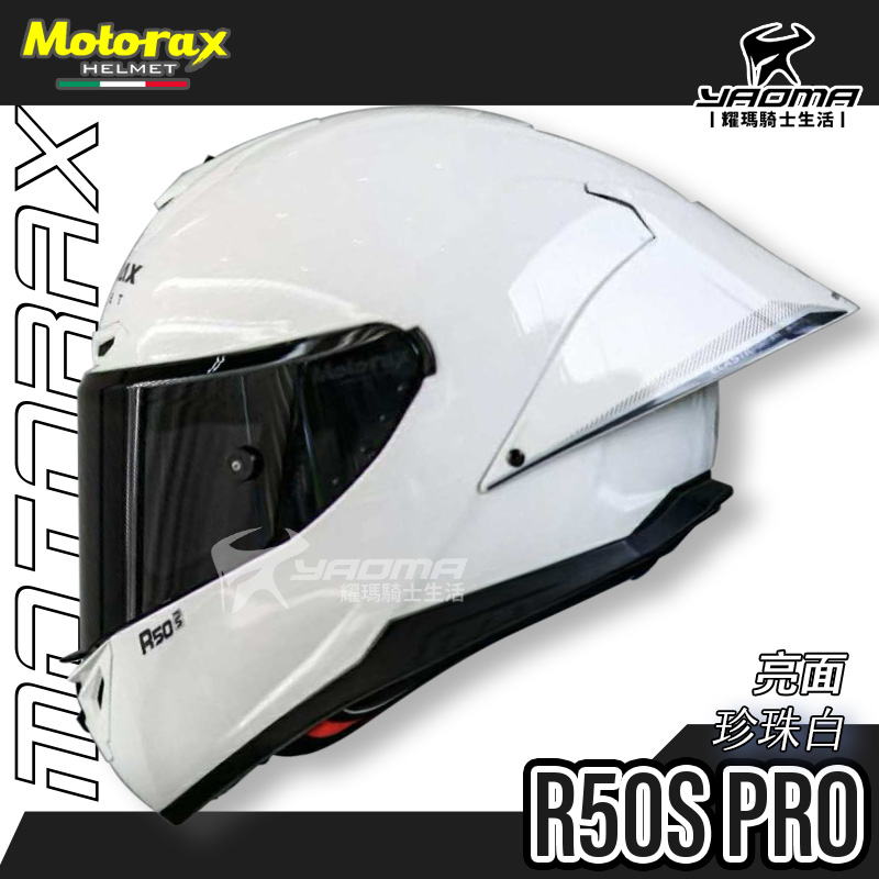 Rsmorax R50s Pro Motorax 安全帽 摩雷士 R50S PRO 珍珠白 亮面 大壓尾 全罩式 素色 藍牙耳機槽 雙D扣 耀瑪騎士 | 耀瑪騎士生活館直營店 ...
