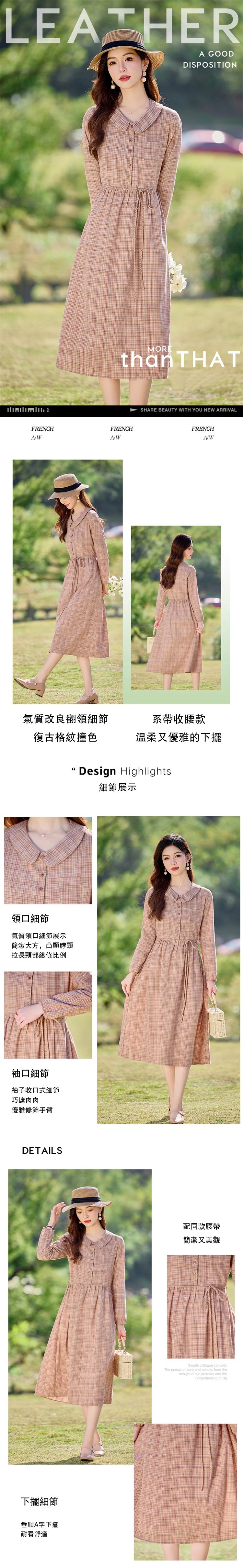 女連身裙
