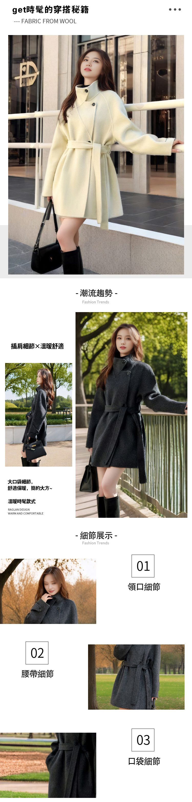 女長袖外套