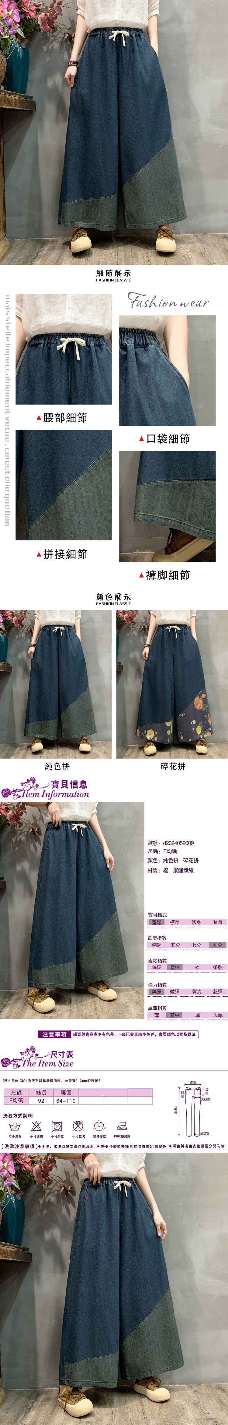 女寬褲