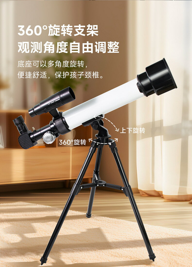 學優馬天文望遠鏡兒童觀星高畫質風景專業戶外尋星學生生日禮物玩 電子閱讀/學習 其他電子學習 8
