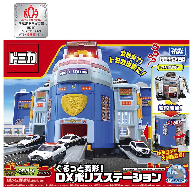 TAKARA TOMY 緊急出動! 巨無霸警察基地(4904810177401) 2160元