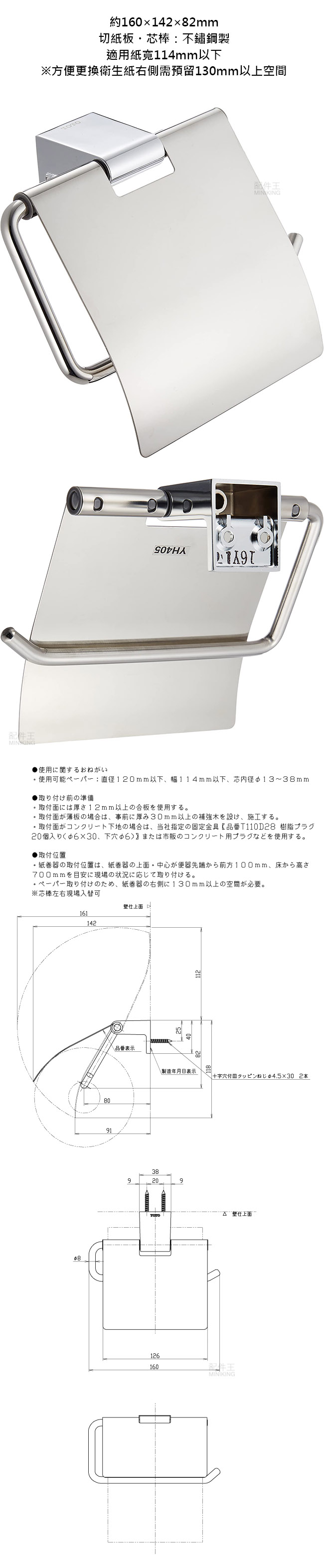 日本代購空運toto Yh405 不鏽鋼捲筒式衛生紙架面紙架紙巾架衛浴廁所配件 Rakuten樂天市場 配件王日本精品