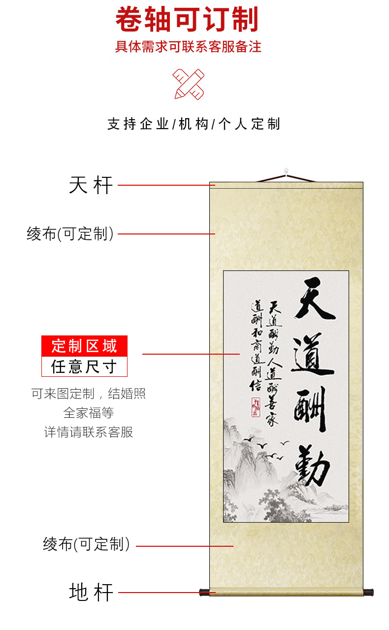 卷軸畫軸掛畫中式壁畫企業文化掛畫印刷宣紙勵志名人名言公司創意標語背景墻壁畫定制logo來圖定制復古書法 協貿國際日用品生活5館 樂天市場rakuten