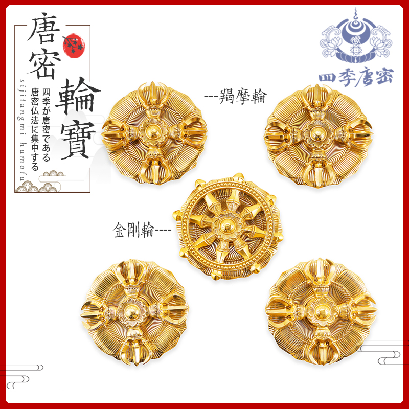 四季唐密真言宗法器純銅大號金剛輪寶羯摩輪護摩壇密教法器法具| 協貿