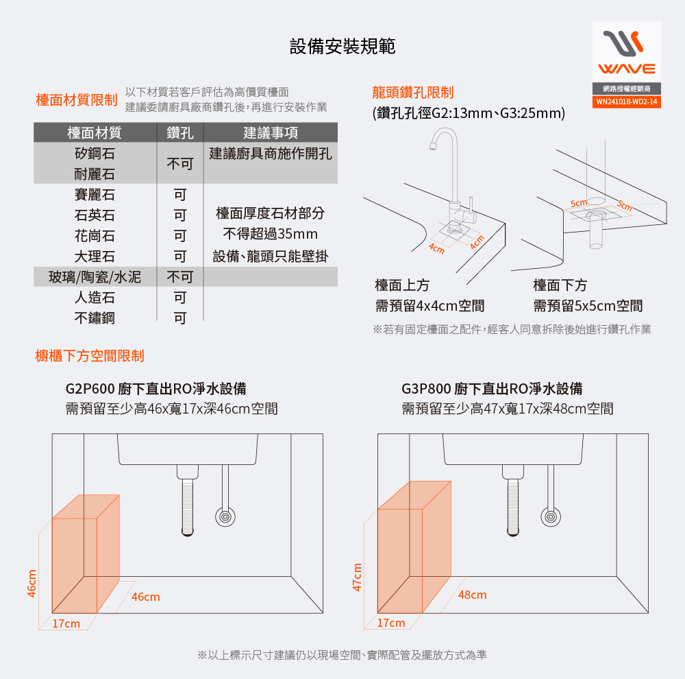 愛惠浦-Waterdrop-G3P800