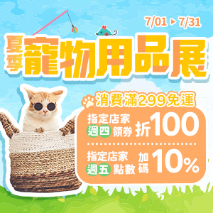 日本寵物用品