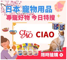 日本寵物用品