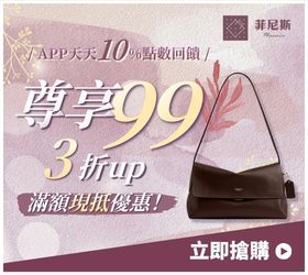 菲尼斯精品