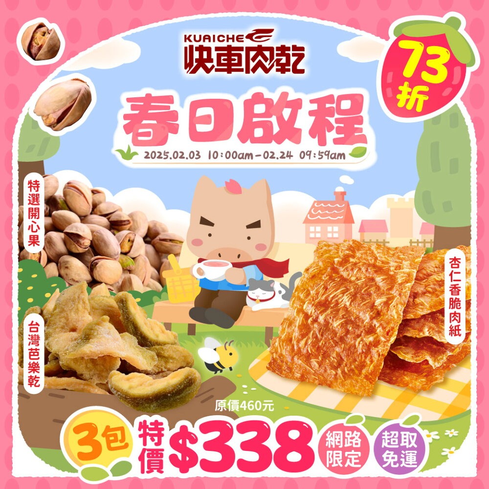 [送2罐] 亞培安素 全新升級HMB配方-原味(237ml/24罐/箱)【杏一】