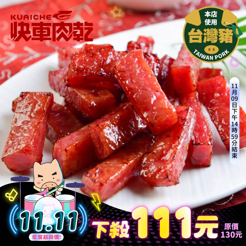 雙11限定 隨手包下殺𝟏𝟏𝟏元