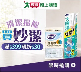愛買線上購物