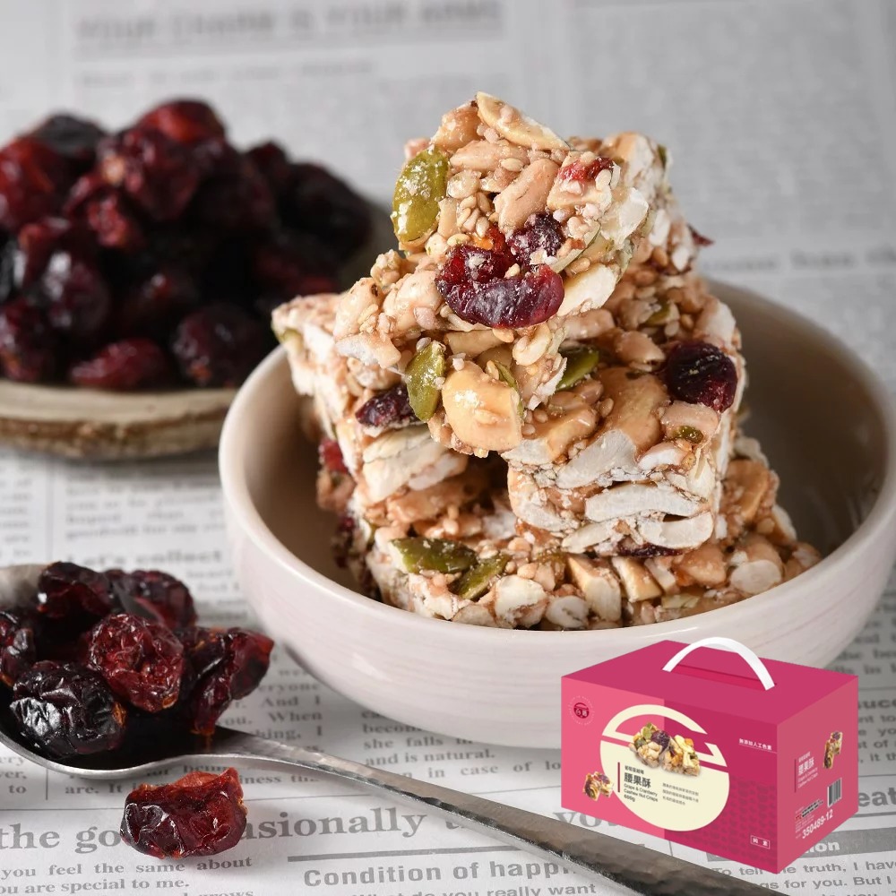 台酒葡萄蔓越莓腰果酥禮盒