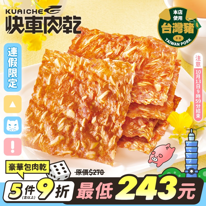 杏仁香脆肉紙(超薄脆)★六種口味