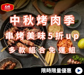 大成食品