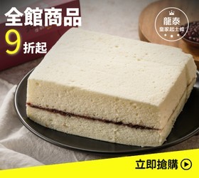 龍泰創意烘培