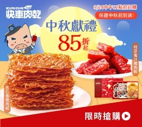 快車肉乾/肉紙