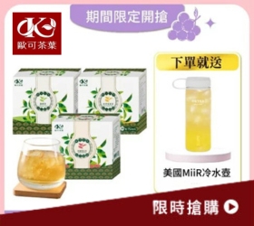 歐可茶葉