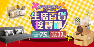 挖寶節
