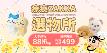 選物所