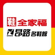 昂路鞋全家福