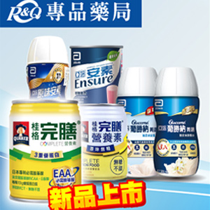 [送2罐] 亞培安素 全新升級HMB配方-原味(237ml/24罐/箱)【杏一】