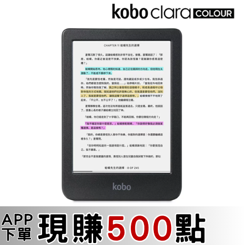 網購推薦-Clara Colour 6吋彩色 閱讀器