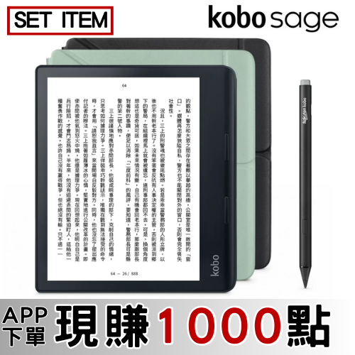 網購推薦-Sage 8吋大全配(主機+殼+筆)