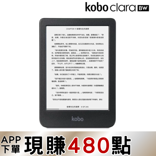 網購推薦-Clara BW 6吋電子書閱讀器