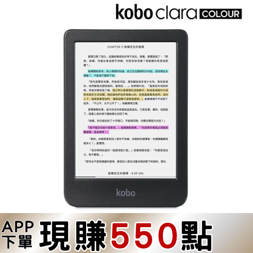 網購推薦-Clara 6吋彩色閱讀器