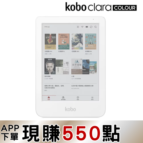 網購推薦-Clara 6吋彩色閱讀器 白色