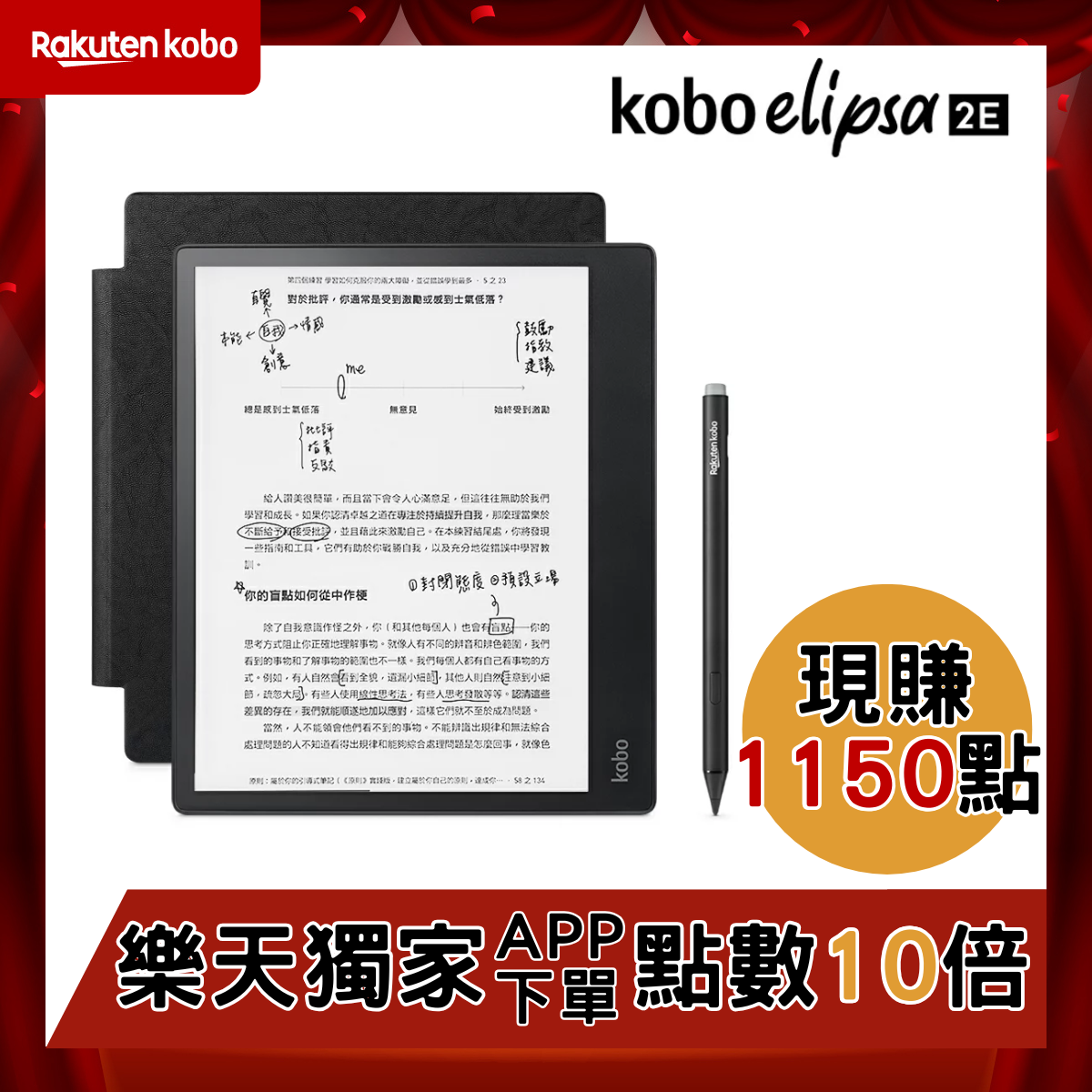 網購推薦-Elipsa 2E 10.3吋電子書閱讀器 觸控筆二合一套組