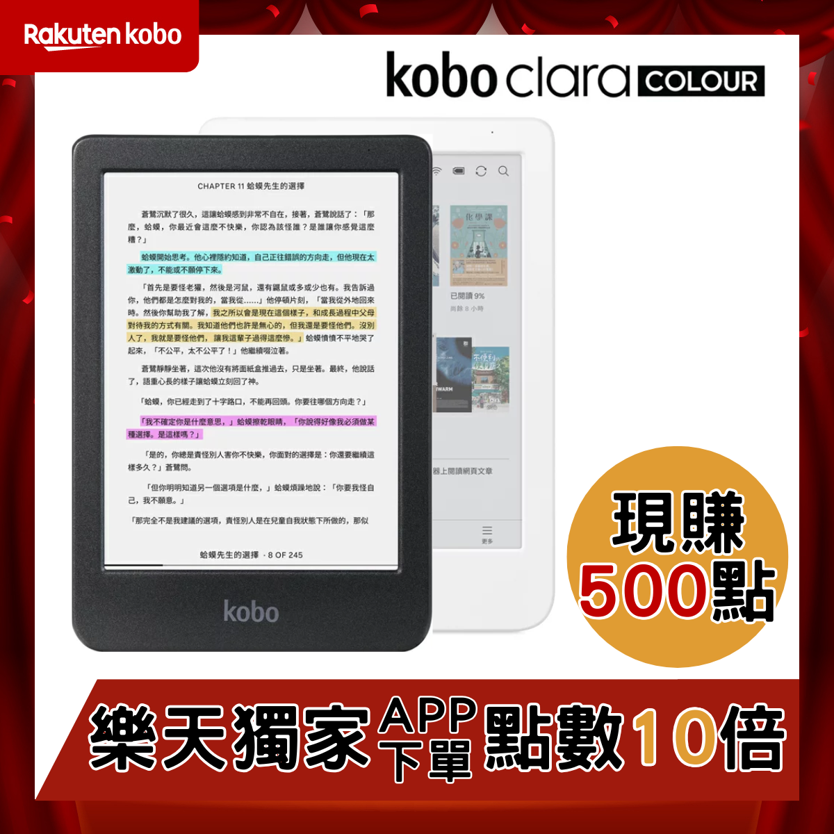 網購推薦-Clara 6吋彩色閱讀器 白色