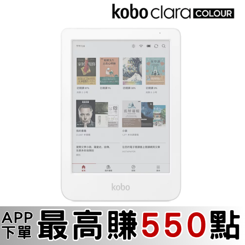 網購推薦-Clara 6吋彩色閱讀器 白色