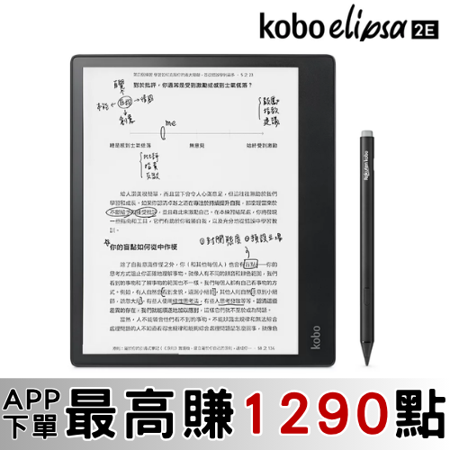 網購推薦-Elipsa 2E 10.3吋電子書閱讀器 觸控筆二合一套組
