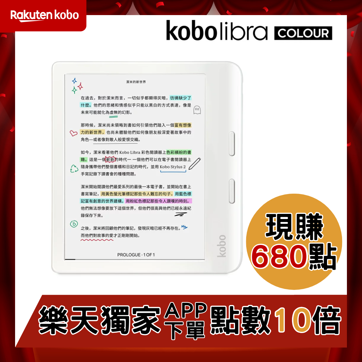 網購推薦-Libra Colour 7吋彩色 閱讀器