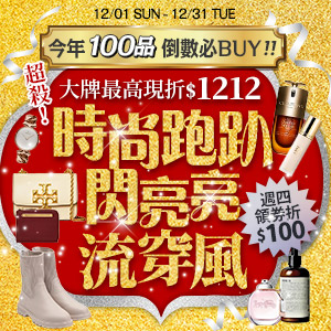 【1201-1231】美妝類別BEAUTYLABS