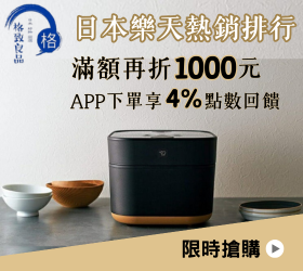 格致良品