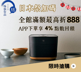格致良品