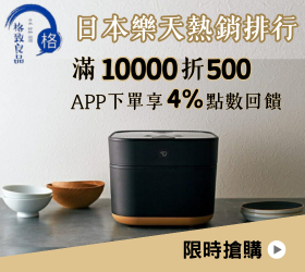 格致良品