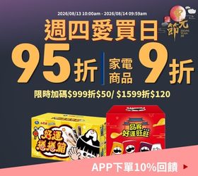 愛買線上購物