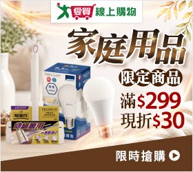 愛買線上購物
