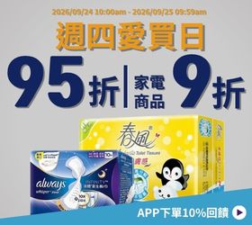 愛買線上購物