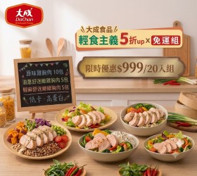 大成食品