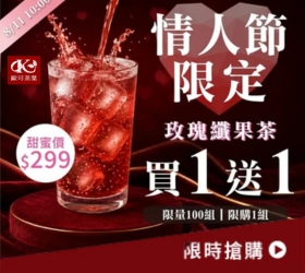 歐可茶葉