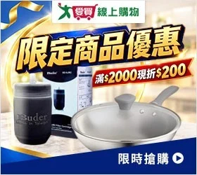 愛買線上購物