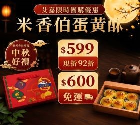 米香伯